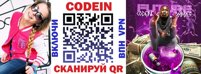 blacksprut ссылка  купить наркотик  Джанкой  Codein напиток Lean (лин) 
